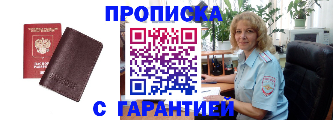 пропишу в квартире в Ковдоре