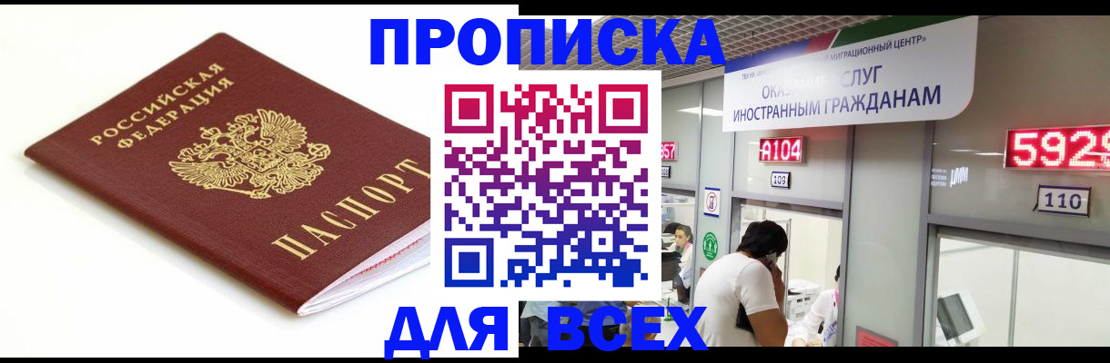 временная регистрация в Ковдоре
