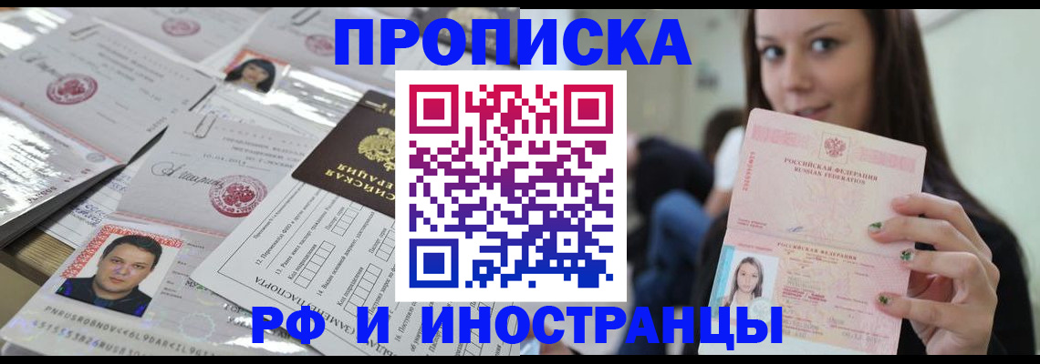 временная регистрация гарантия в Ковдоре