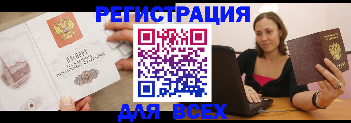временная регистрация собственник в Ковдоре