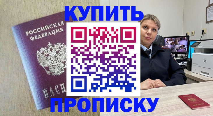 временная регистрация для школы в Ковдоре